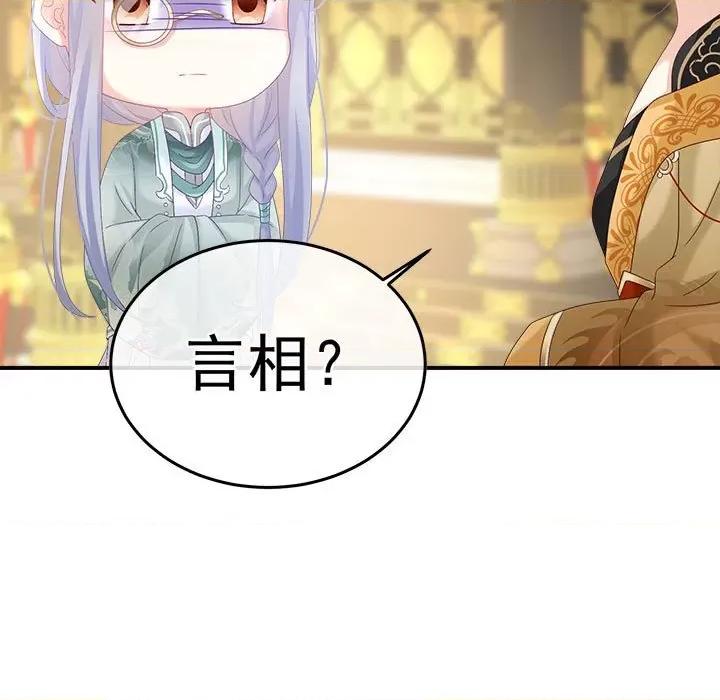 娇夫有喜 娇夫有喜-娇夫有喜 第68话 第36页