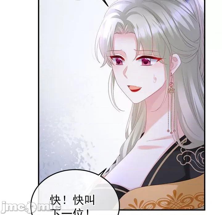 娇夫有喜 娇夫有喜-娇夫有喜 第68话 第40页