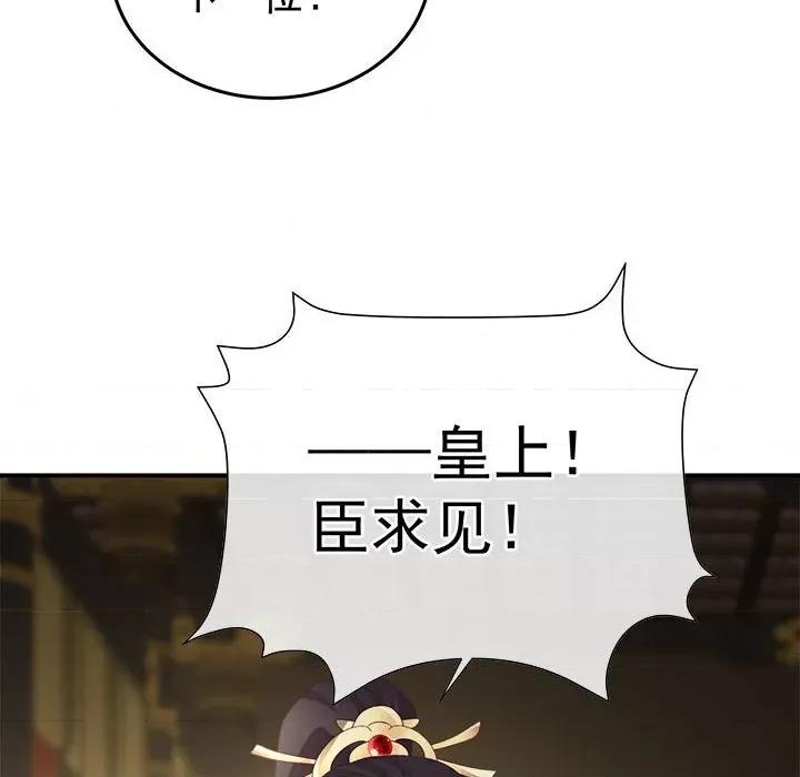 娇夫有喜 娇夫有喜-娇夫有喜 第68话 第41页