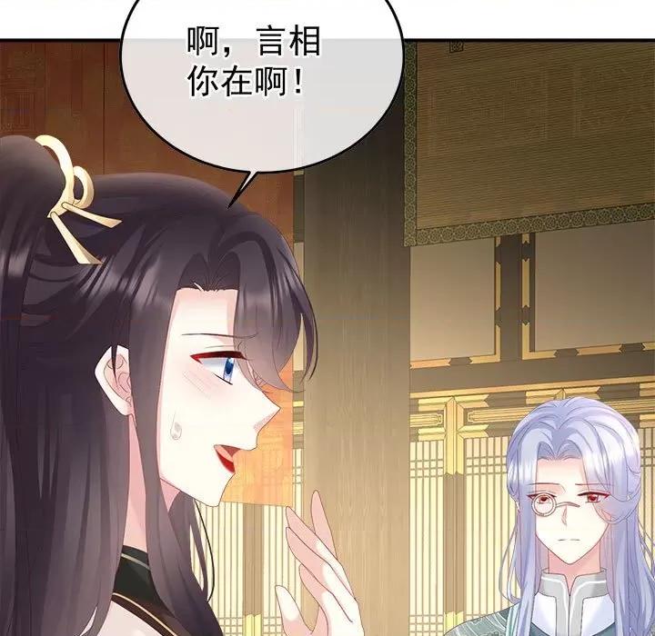 娇夫有喜 娇夫有喜-娇夫有喜 第68话 第46页