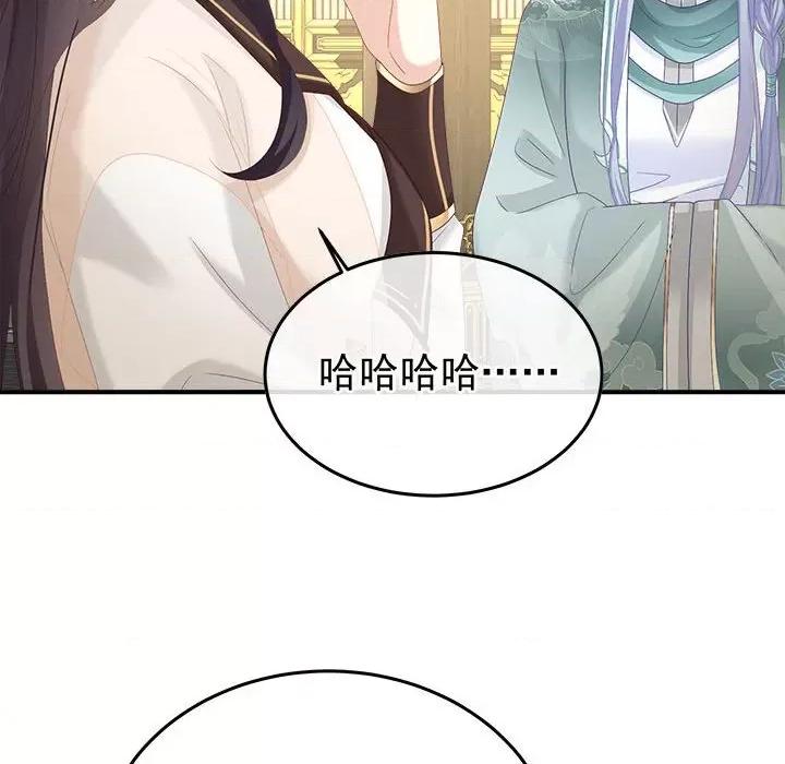 娇夫有喜 娇夫有喜-娇夫有喜 第68话 第47页