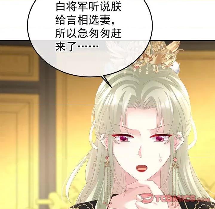娇夫有喜 娇夫有喜-娇夫有喜 第68话 第48页