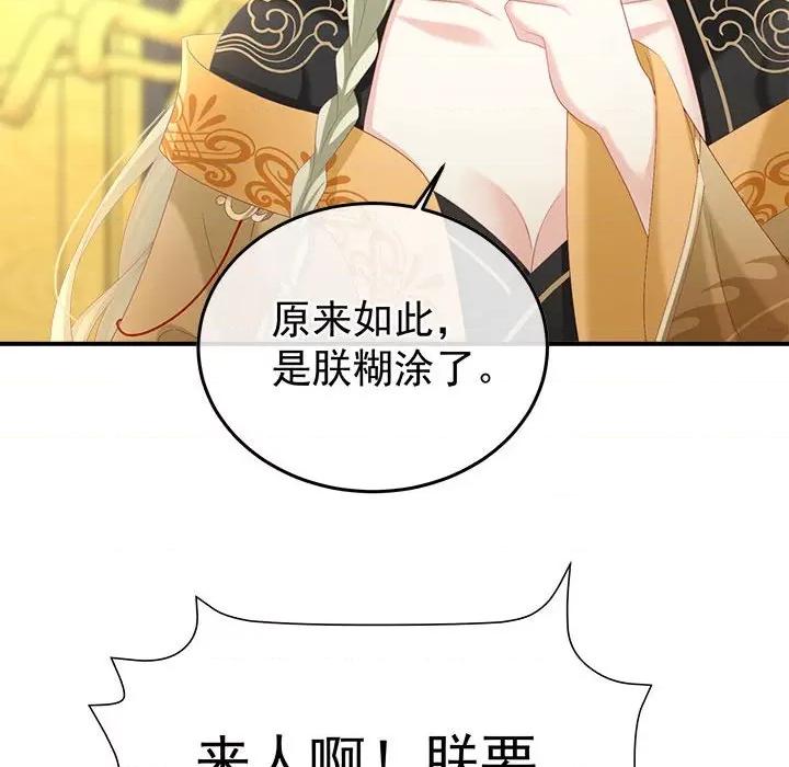 娇夫有喜 娇夫有喜-娇夫有喜 第68话 第49页
