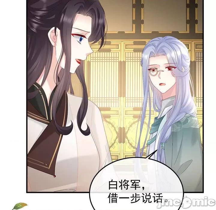 娇夫有喜 娇夫有喜-娇夫有喜 第68话 第55页