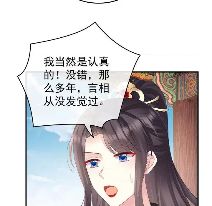 娇夫有喜 娇夫有喜-娇夫有喜 第68话 第58页