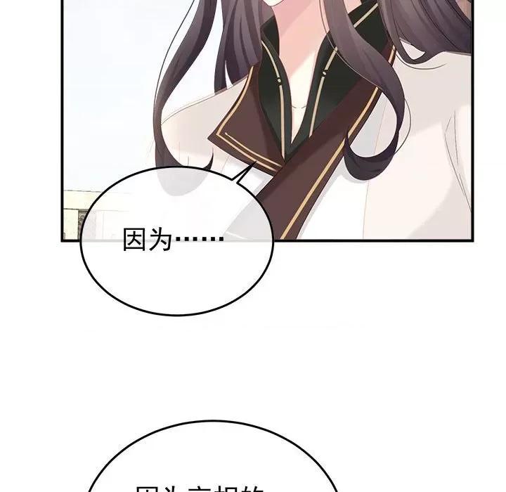 娇夫有喜 娇夫有喜-娇夫有喜 第68话 第59页