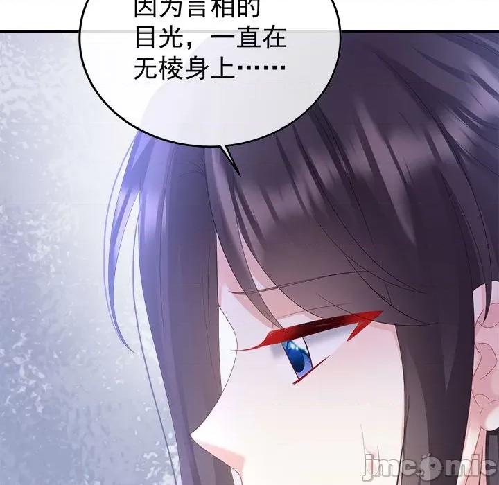 娇夫有喜 娇夫有喜-娇夫有喜 第68话 第60页