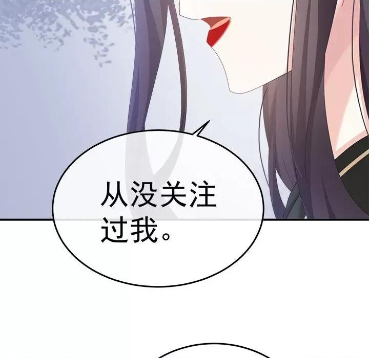 娇夫有喜 娇夫有喜-娇夫有喜 第68话 第61页