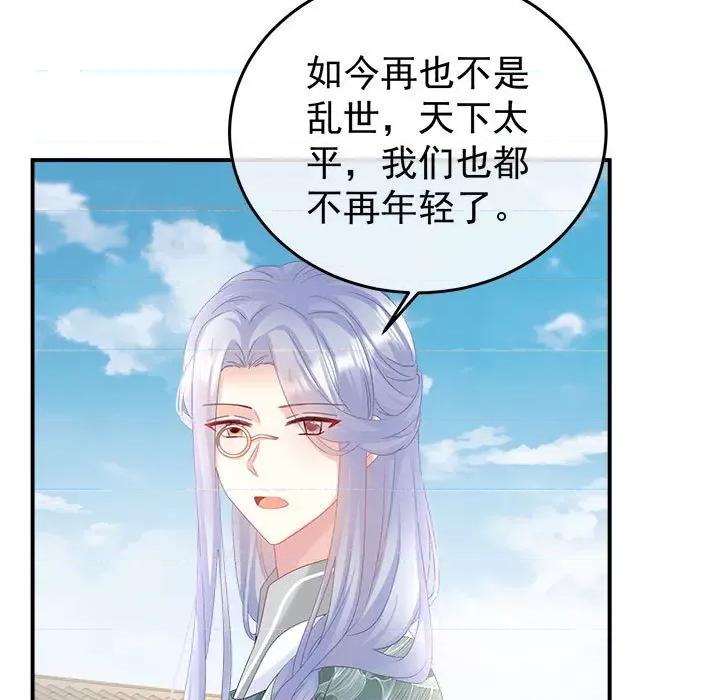 娇夫有喜 娇夫有喜-娇夫有喜 第68话 第62页