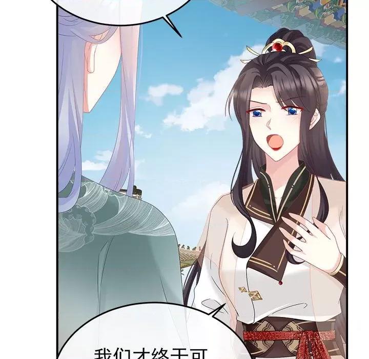 娇夫有喜 娇夫有喜-娇夫有喜 第68话 第64页
