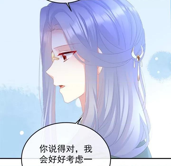 娇夫有喜 娇夫有喜-娇夫有喜 第68话 第68页