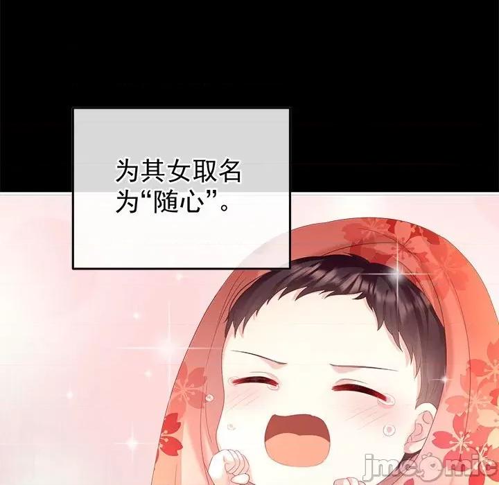 娇夫有喜 娇夫有喜-娇夫有喜 第68话 第85页