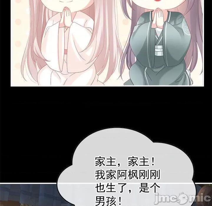 娇夫有喜 娇夫有喜-娇夫有喜 第68话 第100页