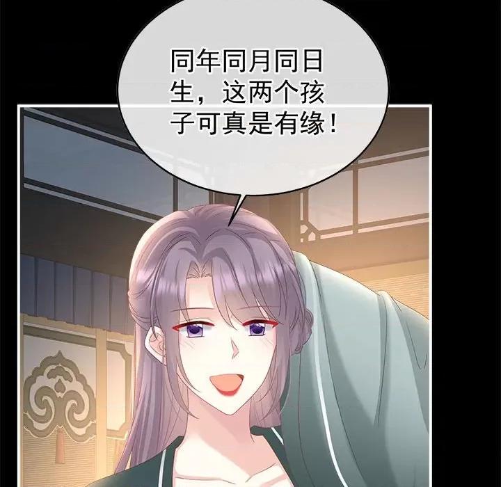 娇夫有喜 娇夫有喜-娇夫有喜 第68话 第103页