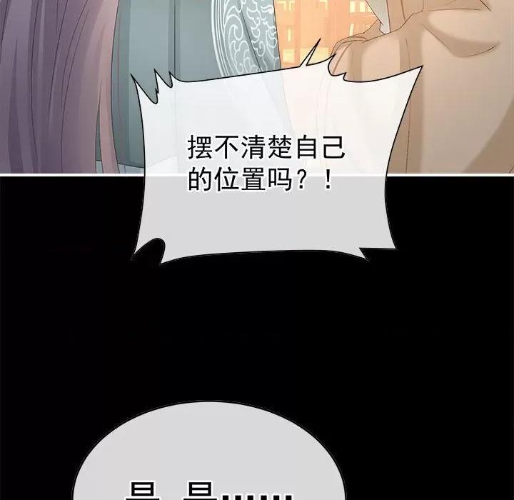 娇夫有喜 娇夫有喜-娇夫有喜 第68话 第106页
