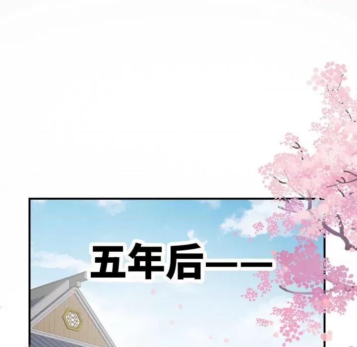娇夫有喜 娇夫有喜-娇夫有喜 第68话 第108页