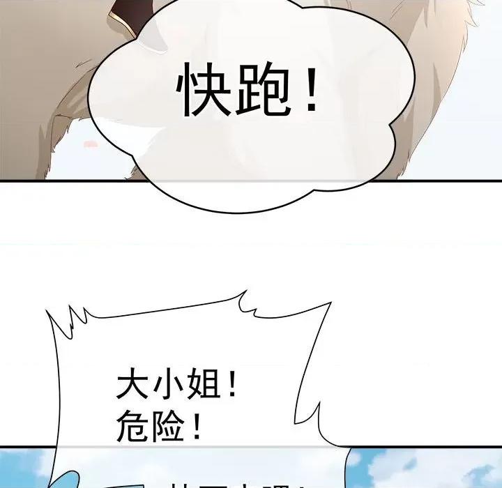 娇夫有喜 娇夫有喜-娇夫有喜 第68话 第112页