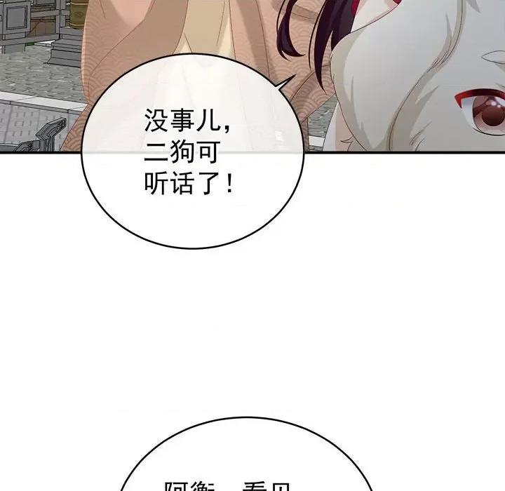 娇夫有喜 娇夫有喜-娇夫有喜 第68话 第114页