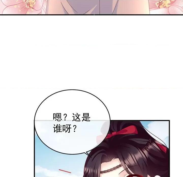 娇夫有喜 娇夫有喜-娇夫有喜 第68话 第119页