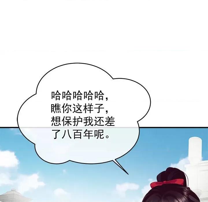 娇夫有喜 娇夫有喜-娇夫有喜 第68话 第127页