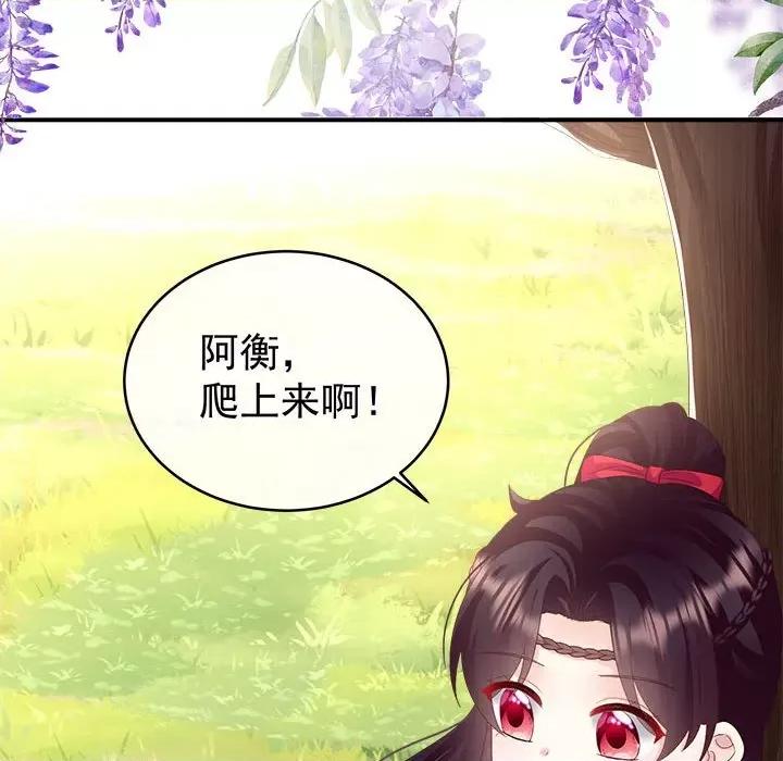 娇夫有喜 娇夫有喜-娇夫有喜 第68话 第136页