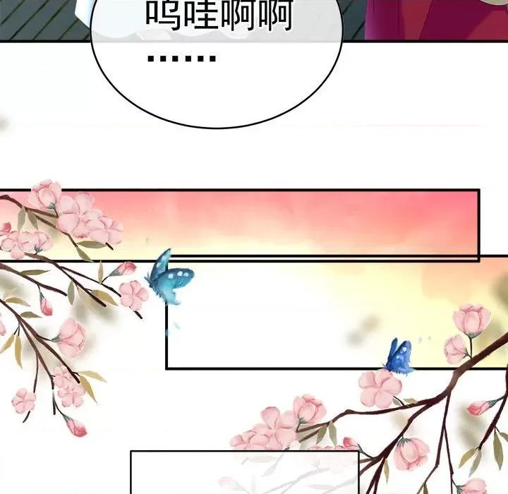娇夫有喜 娇夫有喜-娇夫有喜 第68话 第142页