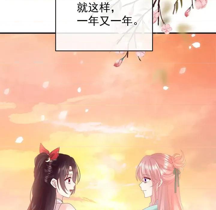 娇夫有喜 娇夫有喜-娇夫有喜 第68话 第143页