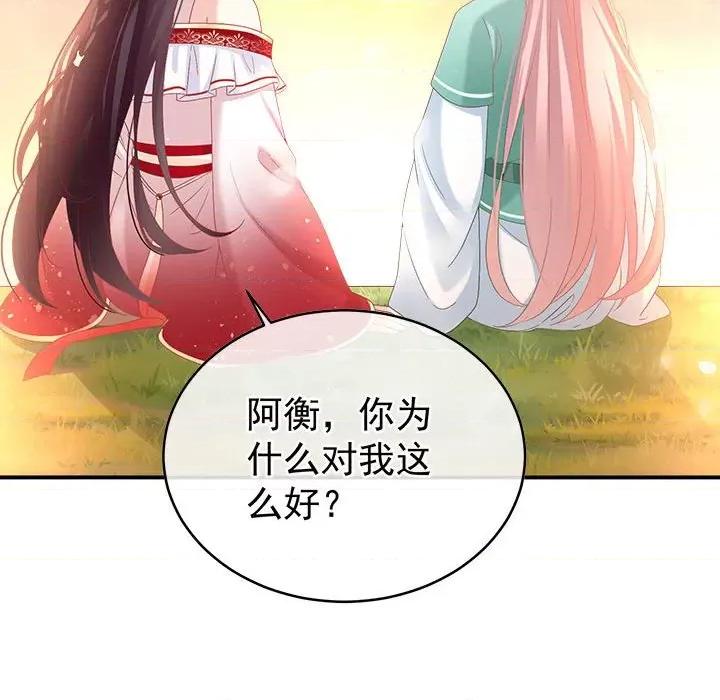 娇夫有喜 娇夫有喜-娇夫有喜 第68话 第144页