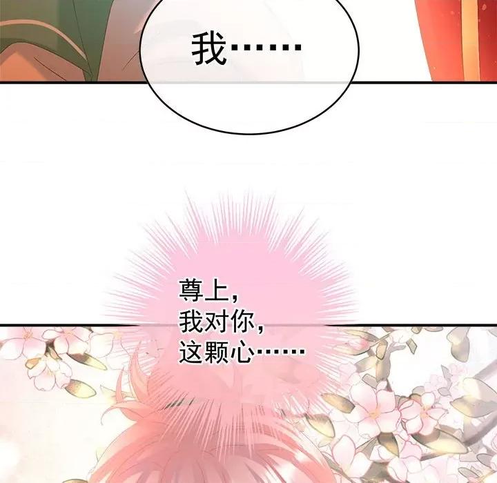 娇夫有喜 娇夫有喜-娇夫有喜 第68话 第149页