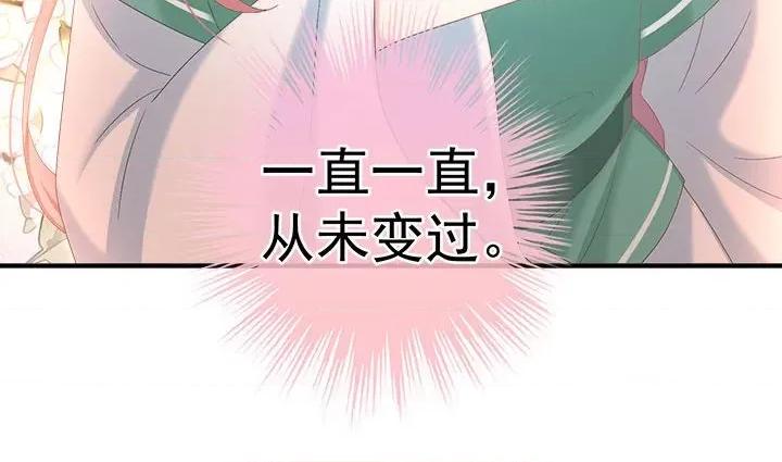 娇夫有喜 娇夫有喜-娇夫有喜 第68话 第151页