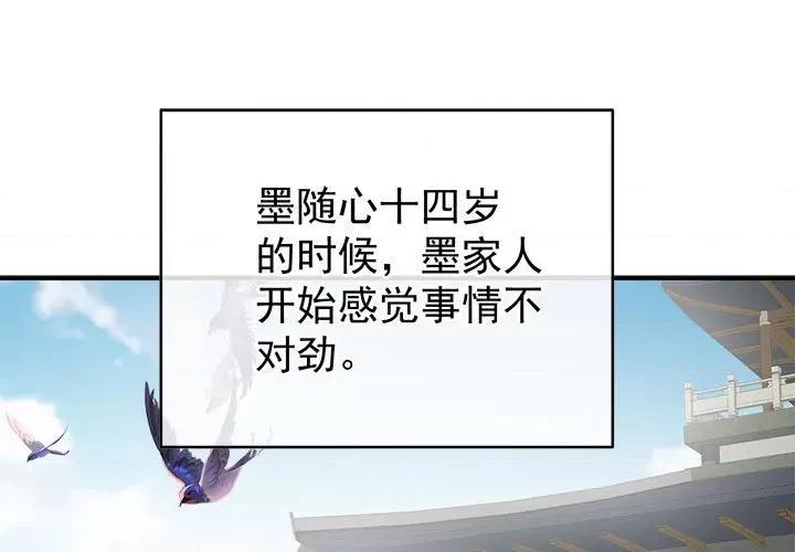 娇夫有喜 娇夫有喜-娇夫有喜 第69话 第1页