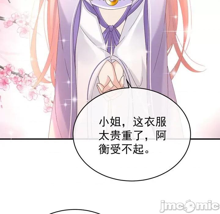 娇夫有喜 娇夫有喜-娇夫有喜 第69话 第5页