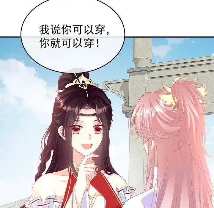 娇夫有喜 娇夫有喜-娇夫有喜 第69话 第6页