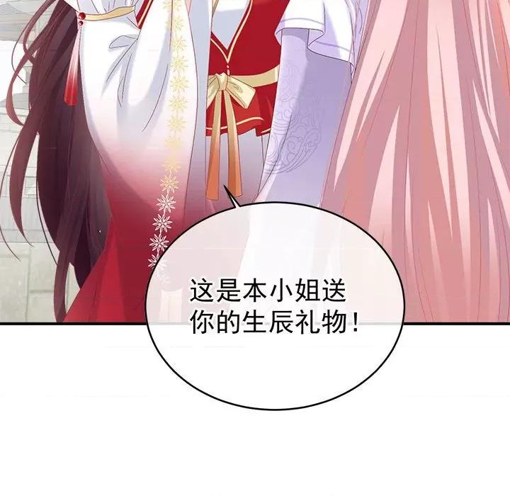 娇夫有喜 娇夫有喜-娇夫有喜 第69话 第7页