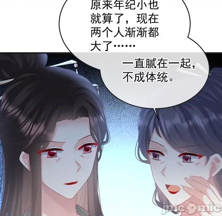 娇夫有喜 娇夫有喜-娇夫有喜 第69话 第10页