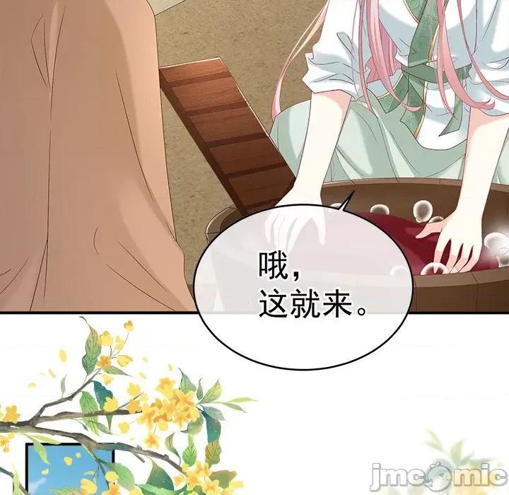 娇夫有喜 娇夫有喜-娇夫有喜 第69话 第15页