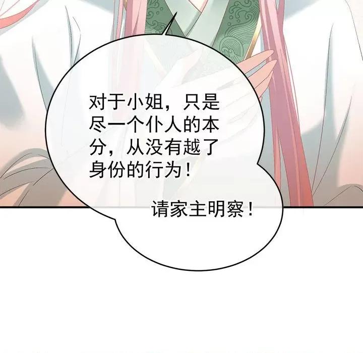 娇夫有喜 娇夫有喜-娇夫有喜 第69话 第22页
