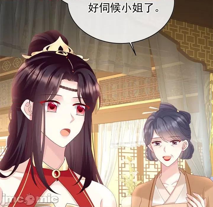 娇夫有喜 娇夫有喜-娇夫有喜 第69话 第35页