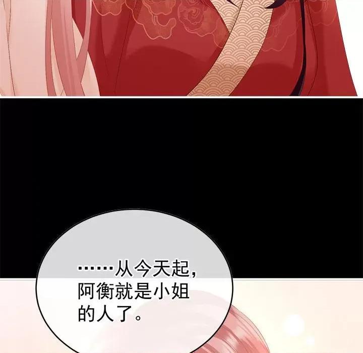 娇夫有喜 娇夫有喜-娇夫有喜 第69话 第46页