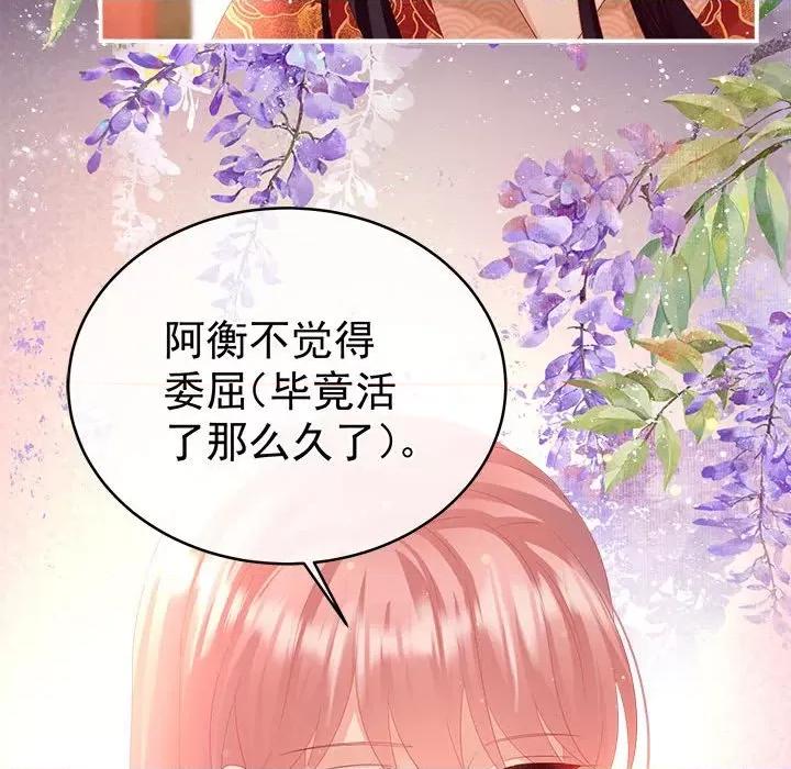 娇夫有喜 娇夫有喜-娇夫有喜 第69话 第64页
