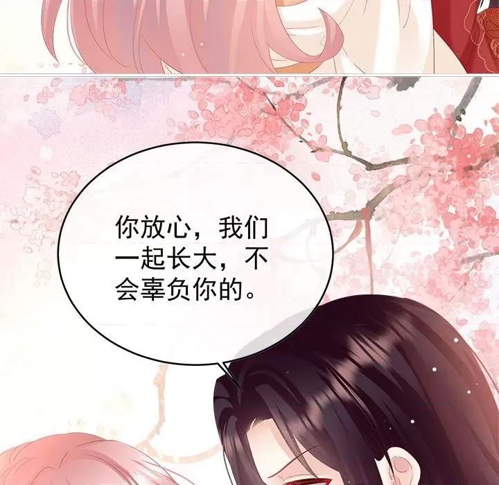 娇夫有喜 娇夫有喜-娇夫有喜 第69话 第68页