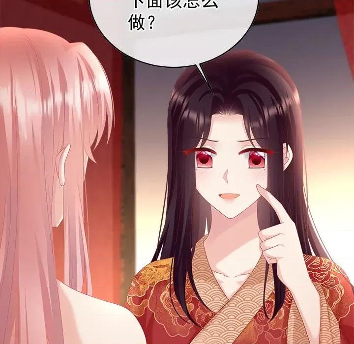 娇夫有喜 娇夫有喜-娇夫有喜 第69话 第71页