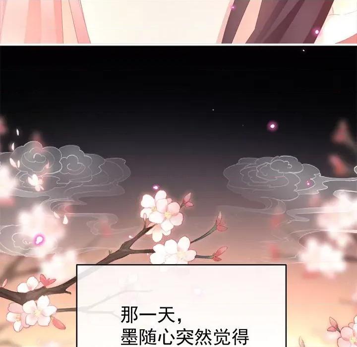 娇夫有喜 娇夫有喜-娇夫有喜 第69话 第76页