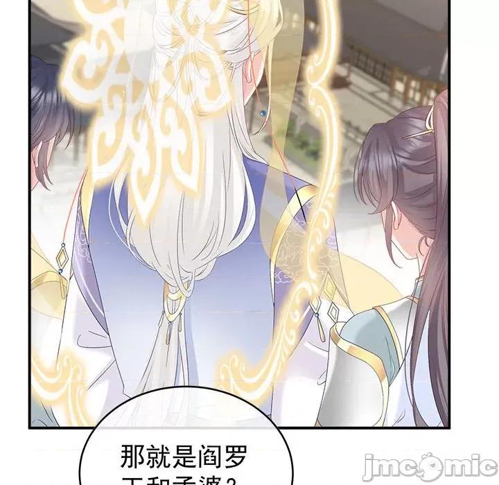 娇夫有喜 娇夫有喜-娇夫有喜 第69话 第95页