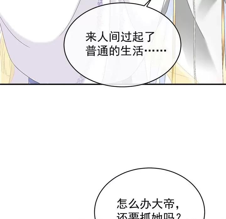 娇夫有喜 娇夫有喜-娇夫有喜 第69话 第98页