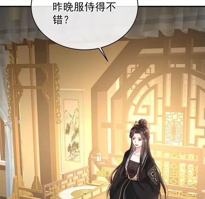 娇夫有喜 娇夫有喜-娇夫有喜 第69话 第104页