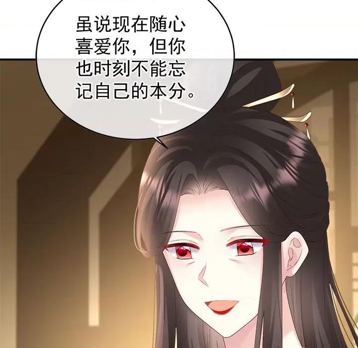 娇夫有喜 娇夫有喜-娇夫有喜 第69话 第108页
