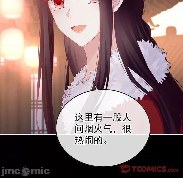 娇夫有喜 娇夫有喜-娇夫有喜 第69话 第120页