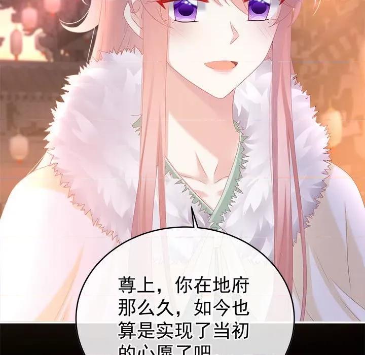 娇夫有喜 娇夫有喜-娇夫有喜 第69话 第122页