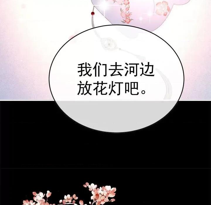娇夫有喜 娇夫有喜-娇夫有喜 第69话 第127页